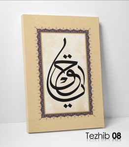 Ya Hak Tablo - Görsel 9