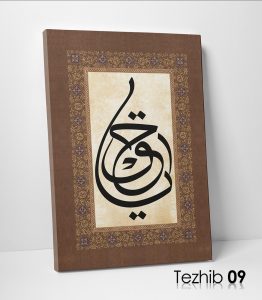 Ya Hak Tablo - Görsel 10
