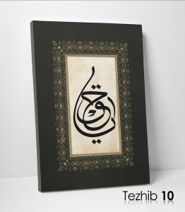 Ya Hak Tablo - Görsel 11