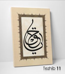 Ya Hak Tablo - Görsel 12