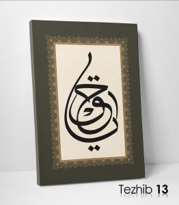 Ya Hak Tablo - Görsel 14
