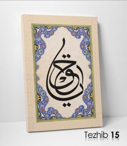 Ya Hak Tablo - Görsel 16