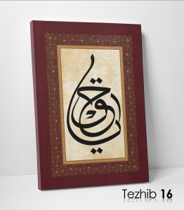Ya Hak Tablo - Görsel 17