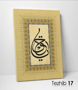 Ya Hak Tablo - Görsel 18