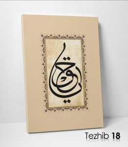 Ya Hak Tablo - Görsel 19