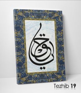 Ya Hak Tablo - Görsel 20