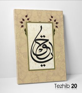 Ya Hak Tablo - Görsel 21