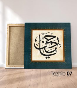 Ya Rahman Tablo - Görsel 8