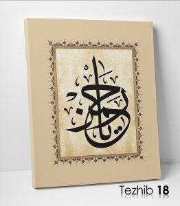 Ya Rahman Tablo - Görsel 19