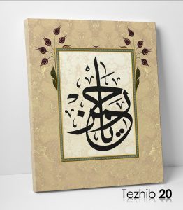 Ya Rahman Tablo - Görsel 21