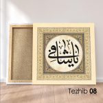 Ya Şafi (c.c) Tablo - Görsel 9
