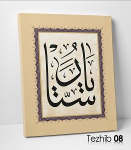 Ya Settar Tablo - Görsel 9
