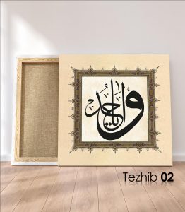 Ya Vahid Tablo - Görsel 3