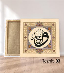 Ya Vahid Tablo - Görsel 4