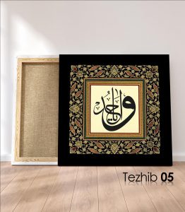 Ya Vahid Tablo - Görsel 6