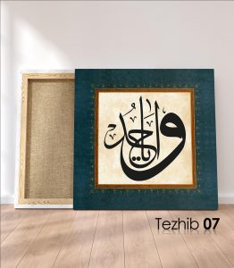 Ya Vahid Tablo - Görsel 8