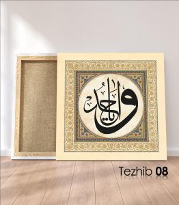 Ya Vahid Tablo - Görsel 9