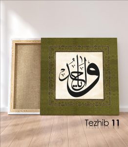 Ya Vahid Tablo - Görsel 12
