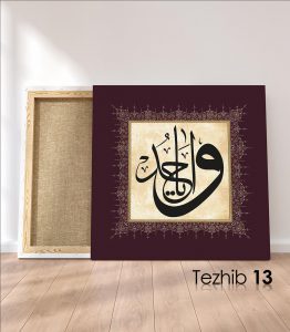 Ya Vahid Tablo - Görsel 14