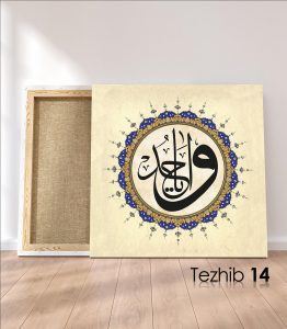 Ya Vahid Tablo - Görsel 15