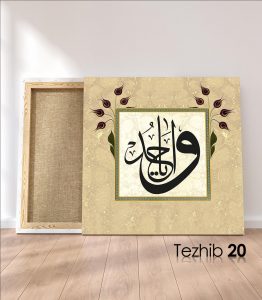 Ya Vahid Tablo - Görsel 21
