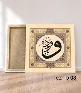 Ya Vedüd Tablo - Görsel 4