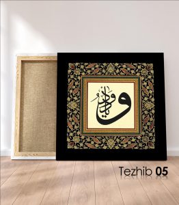 Ya Vedüd Tablo - Görsel 6