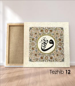 Ya Vedüd Tablo - Görsel 13