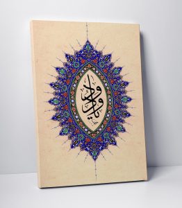 Ya Vedüd Tablo - Görsel 2