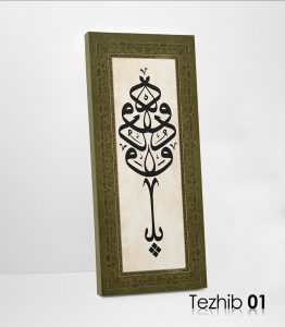 Ya Vedüd Tablo - Görsel 2