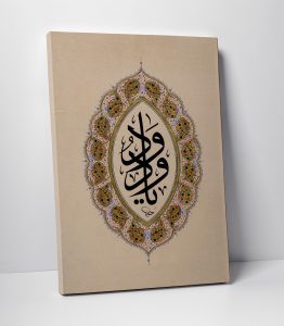 Ya Vedüd Tablo - Görsel 2