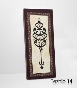 Ya Vedüd Tablo - Görsel 15