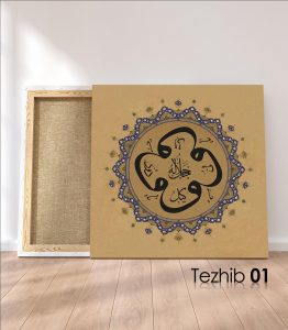 Ya Veli Ya Vekil Ya Vedüd Tablo - Görsel 2