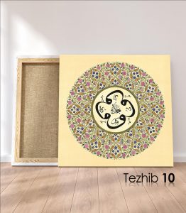 Ya Veli Ya Vekil Ya Vedüd Tablo - Görsel 11
