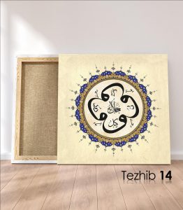 Ya Veli Ya Vekil Ya Vedüd Tablo - Görsel 15