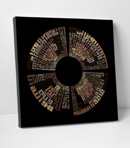 4 (Dört) Kul Suresi Tablo - Görsel 2