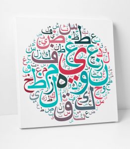 Arapça Harf Tablo - Görsel 2