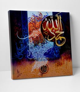 Fatiha Suresi Tablo - Görsel 2