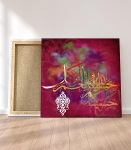 Hasbunallahi Ve Nimel Vekil Tablo