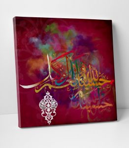 Hasbunallahi Ve Nimel Vekil Tablo - Görsel 2