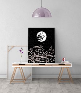 Hat Sanatı Harf Tablo