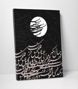 Hat Sanatı Harf Tablo - Görsel 2