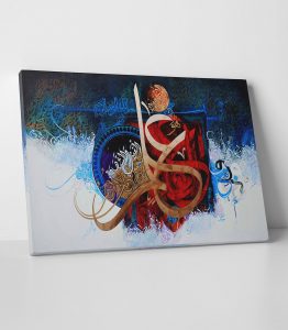 Ayet Tablo Haşr 22 - Görsel 2