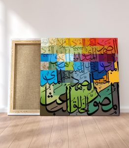 99 Esma-ül Hüsna Tablo