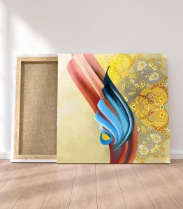 Allah (c.c) Lafzı Tablo