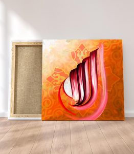 Allah (c.c) Lafzı Tablo