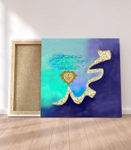 Muhammed (sav) Salavat Tablo