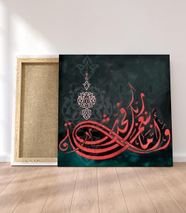 Ayetli Tablo Duha 11