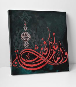 Ayetli Tablo Duha 11