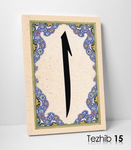 Elif Kanvas Tablo - Görsel 16